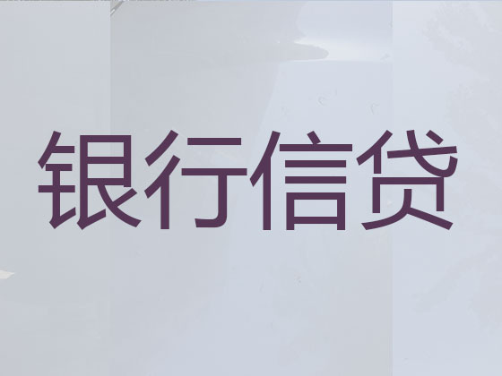 绥化贷款正规公司